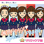 5thシングル茜色Peace / Special Pearls